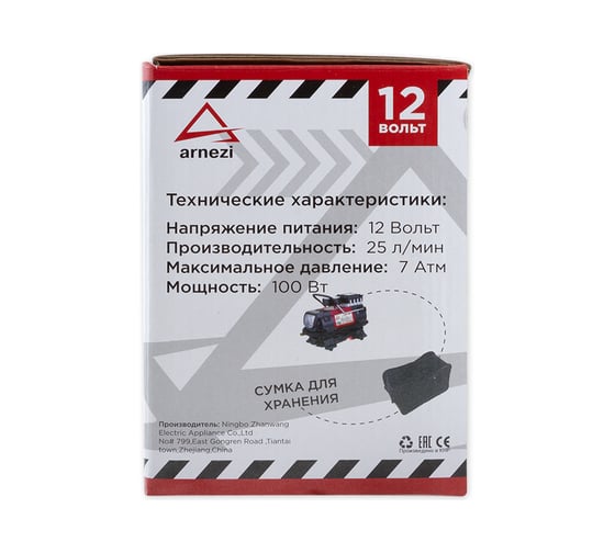 Автомобильный компрессор ARNEZI 100 Вт, 25 л/мин, c LED фонарем, A100 00-01040650