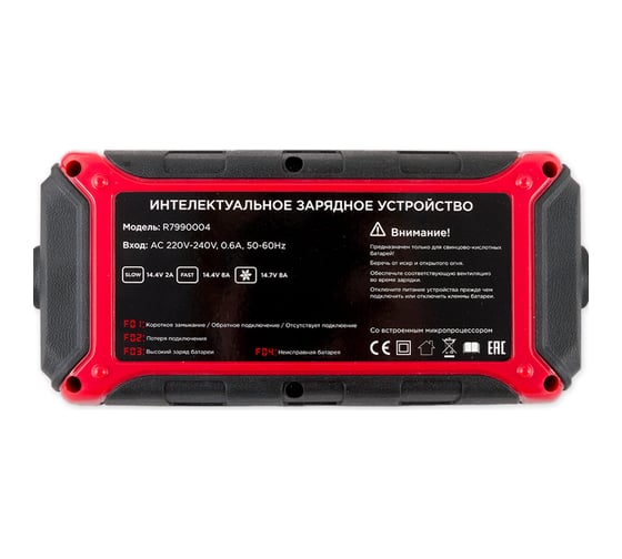 Зарядное устройство ARNEZI Smart X4 12 В DC, 8 A R7990004