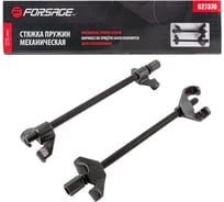 Стяжка пружин механическая Forsage "Profi" 370мм F-627370(4077)