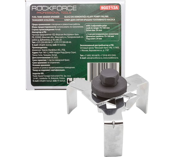 Ключ для крышки топливного насоса RockFORCE RF-9G0713A(18334) 1