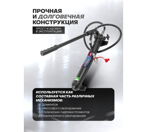 Насос гидравлический Forsage 10т F-0100-2A-2(1266)