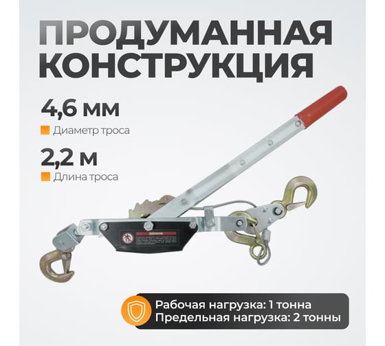 Лебедка рычажная WIEDERKRAFT 2 тонны WDK-RL2000