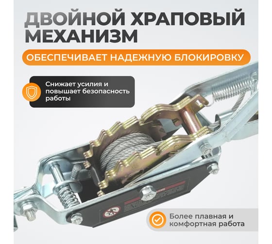 Лебедка рычажная WIEDERKRAFT 2 тонны WDK-RL2000