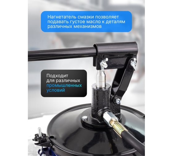 Нагнетатель смазки ручной Forsage 5кг (длина шланга 1.5, внутр.Ø 210мм, внутр. высота 220мм) F-2095C MST(59703)