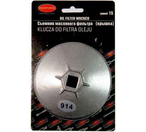 Съемник масляного фильтра RockFORCE крышка 95мм х 15гр RF-10689515(26743)