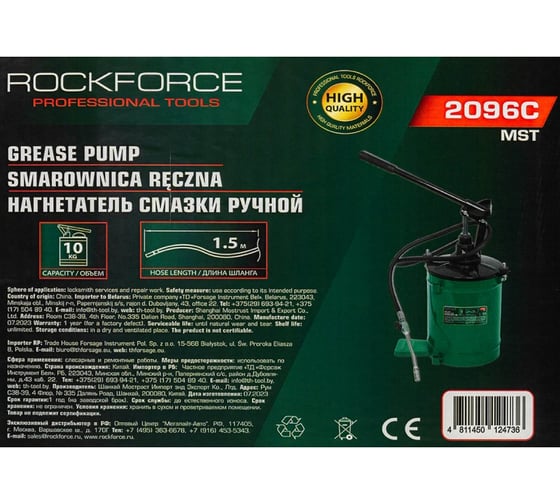 Нагнетатель смазки ручной Rockforce 10кг (длина шланга 1.5, внутр.Ø 210мм, внутр. высота 300мм) RF-2096C MST(59710)