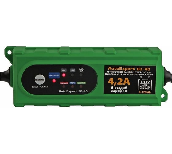 Зарядное устройство AutoExpert BC-40