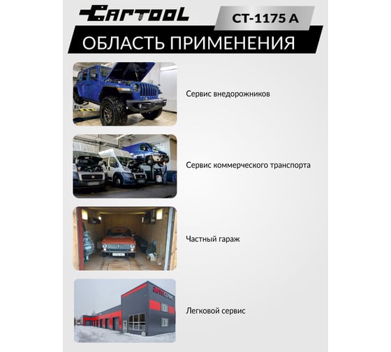 Набор для проверки герметичности системы охлаждения Car-tool расширенный CT-1175A