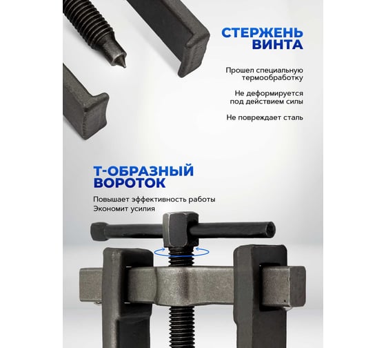 Съемник двухлапый с торцевым ограничителем Forsage F-66629(17169)