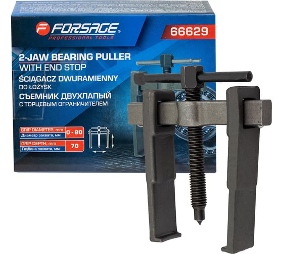 Съемник двухлапый с торцевым ограничителем Forsage F-66629(17169
