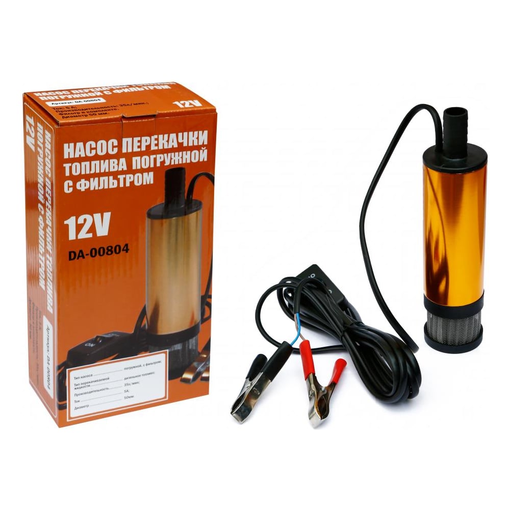 Погружной насос для солярки ДАЛИ-авто 12V с фильтром аналог KENT DA ...