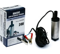 Погружной насос для солярки ДАЛИ-авто 24V d38мм DA-00894