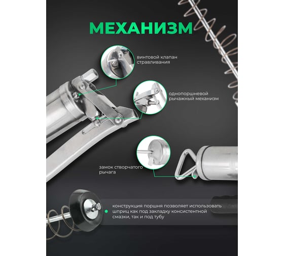 Шприц ручной для нагнетания густой смазки Rockforce с гибким шлангом (объем 450мл, длина шланга 300мм) RF-20450(59308)