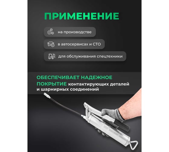 Шприц ручной для нагнетания густой смазки Rockforce с гибким шлангом (объем 450мл, длина шланга 300мм) RF-20450(59308)