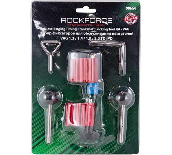 Набор фиксаторов для обслуживания двигателей Rockforce RF-906G4(17328) 1