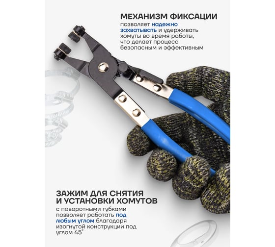Клещи для снятия пружинных хомутов Forsage в блистере F-62518(15150)