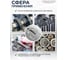 Съемник двух-трехзахватный переставной Rockforce 10" RF-6590610(17920) 4