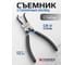 Съемник внутренних стопорных колец Forsage изогнутый (90 градусов) F-609140HB(47251) 2