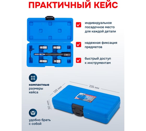 Набор фрез для чистки и восстановления посадочных мест дизельных форсунок Forsage 6пр F-906G1(47707)