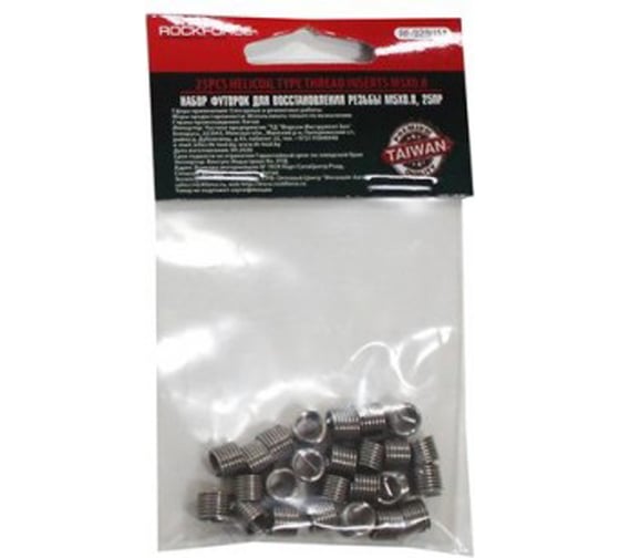 Набор резьбовых вставок RockFORCE M5*0.8, 50 предметов, в пластиковом футляре RF-929U1A(17728)