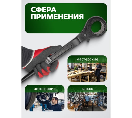 Ключ трещоточный ступичный усиленный Rockforce 41x46 RF-8224146(18580)