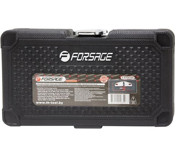 Набор фиксаторов для обслуживания двигателей Rover, Jaguar, Ford, Volvo Forsage 3пр., в кейсе "Premium" F-916G5AD(19725)