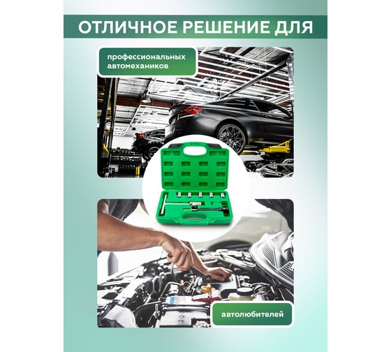 Набор приспособлений для чистки и восстановления посадочных мест форсунок Rockforce RF-907G7(17001)