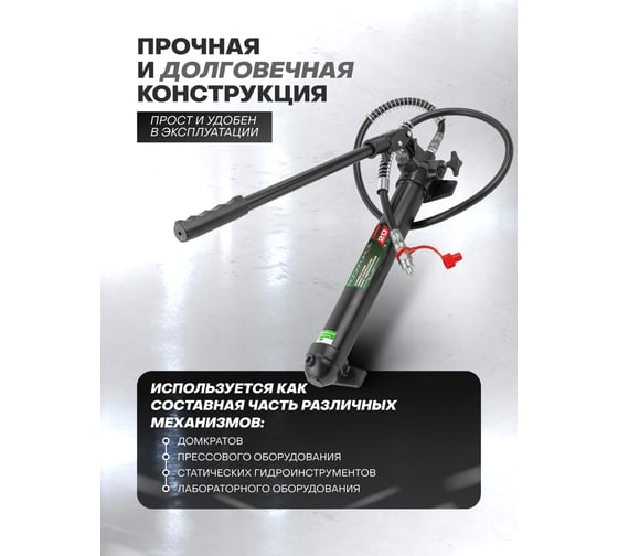 Насос гидравлический усиленный Rockforce 20т RF-0100-2A-3(16039)