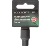 Головка Rockforce 3/8" 11-гранная для тормозных суппортов грузовых а/м RF-65011 RF-65011(17289)