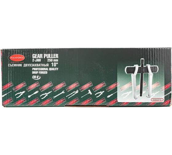 Съемник двухлапый с ограничителем Rockforce 10" RF-65903210(17192)