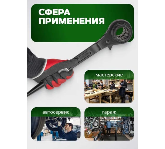Ключ трещоточный ступичный усиленный Rockforce 32x36 RF-8223236(18578)