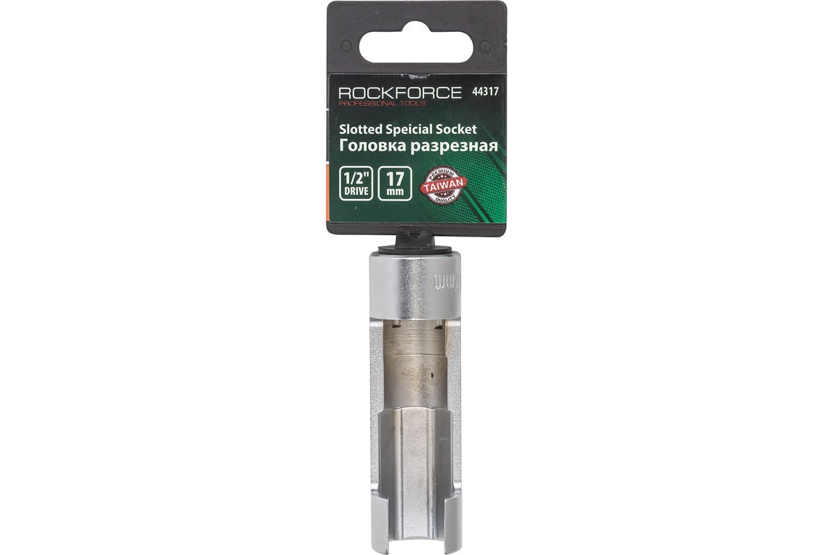 Головка разрезная Rockforce 17мм 1/2 RF-44317(16258) - выгодная цена ...