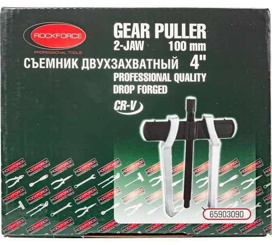 Съемник двухлапый с ограничителем Rockforce 4" RF-65903090(17189)