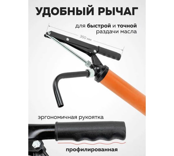 Насос ручной рычажный телескопический FORSTIME для раздачи масла на бочку (пр.-ть 250гр./ход, раб. t -20+40гр.) FT-490C(59693)