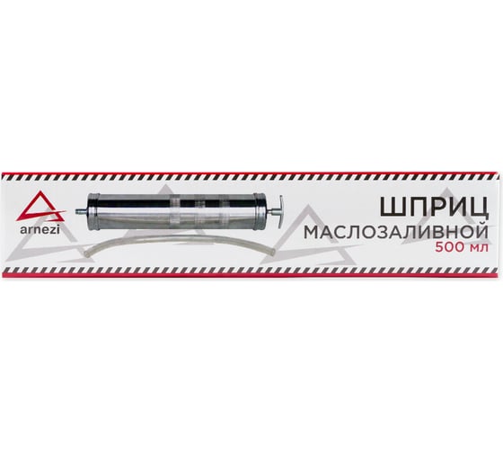 Маслозаливной шприц ARNEZI 500 мл R7404050