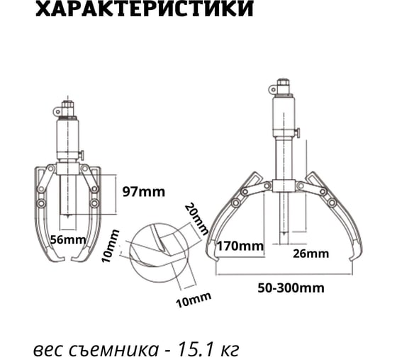 Съемник гидравлический трехзахватный10т 19493 F-L10S Forsage F-L10S(19493)