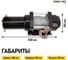 Лебедка автомобильная EURO-LIFT el lb 6000 2722кг 12в д/у пульт 00-00004914 4