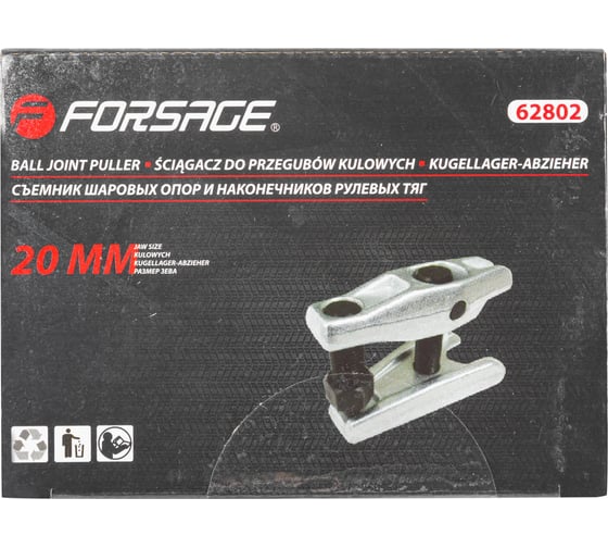 Съемник шаровых опор Forsage F-62802(7386)