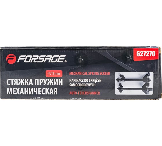 Стяжка пружин механическая Forsage "Profi" 270мм F-627270(4069)
