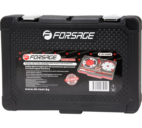 Набор фиксаторов для обслуживания двигателей Forsage Ford, Jaguar Duratorq , в кейсе "Premium" F-911G6D(19723)