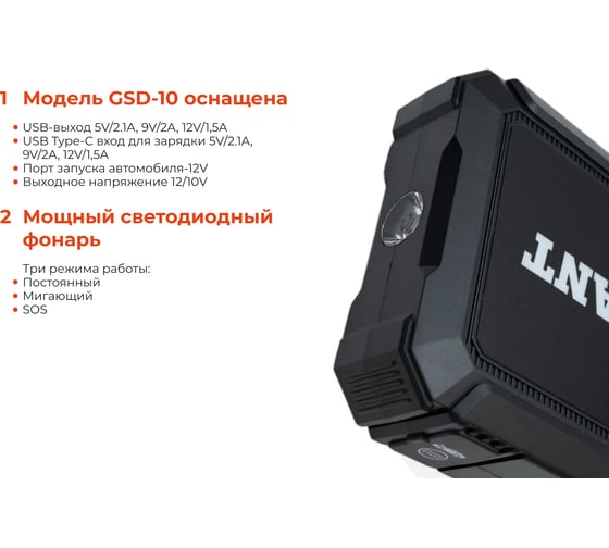 Портативное пуско-зарядное устройство Gigant 17000 mAh GSD-17