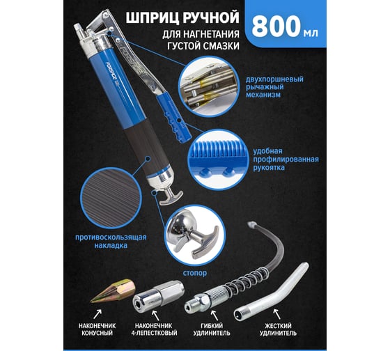 Ручной шприц для нагнетания густой смазки Forsage "Profi" F-07043(19332)