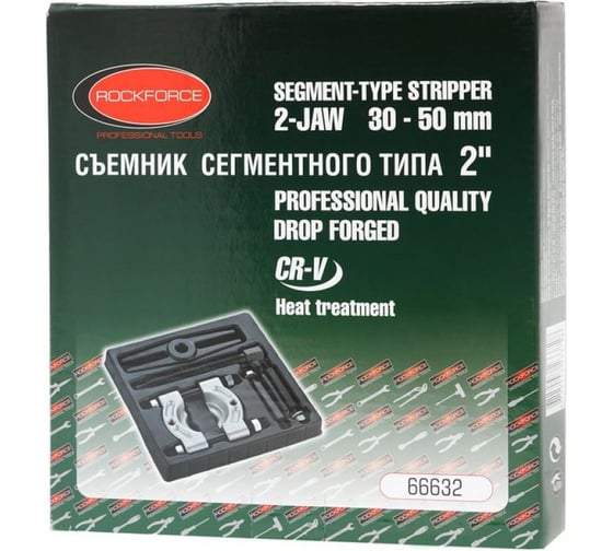 Съемник сегментного типа 2" Rockforce RF-66632(17991)