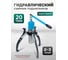 Съемник двух-трехлапый переставной гидравлический Rockforce 20т RF-6590620H(16135) 2