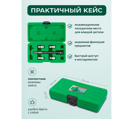 Набор фрез для чистки и восстановления посадочных мест диз. форсунок Rockforce 6пр кейсе RF-906G1(47719)
