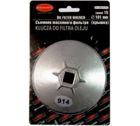 Крышка съемник масляного фильтра Rockforce 79 мм х 15 гр RF-10687915(26736)