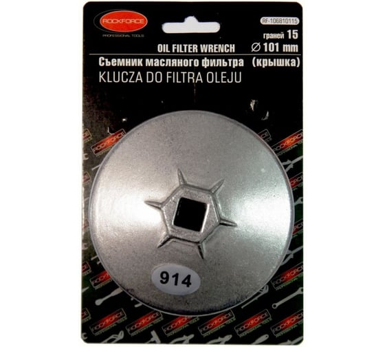 Крышка съемник масляного фильтра Rockforce 79 мм х 15 гр RF-10687915(26736) 1