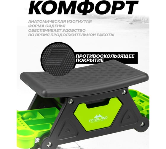 Стул автослесаря Forsland на колесах с ящиком Forsland-F-TRH6800(59968)