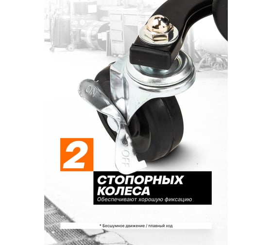 Стул автослесаря на колесах с ящиком FORSTIME FT-F-TRH6800(59969)