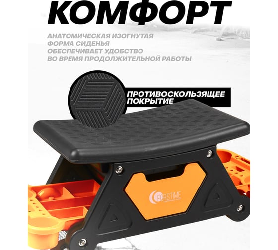 Стул автослесаря на колесах с ящиком FORSTIME FT-F-TRH6800(59969)